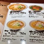 中華そば ふくろう食堂 - 