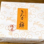 御菓子司 俵屋吉富 - 