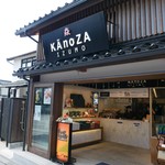 KAnoZA - カノザ側外観