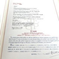 エノテーカ ピンキオーリ 名古屋 - 