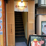 吉祥寺 肉ドレス海鮮丼 渋谷道玄坂店 - 