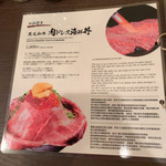 吉祥寺 肉ドレス海鮮丼 渋谷道玄坂店 - 