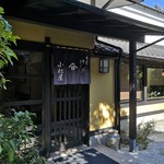 小松屋 - 