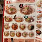 らーめん ２国 お初天神店 - 