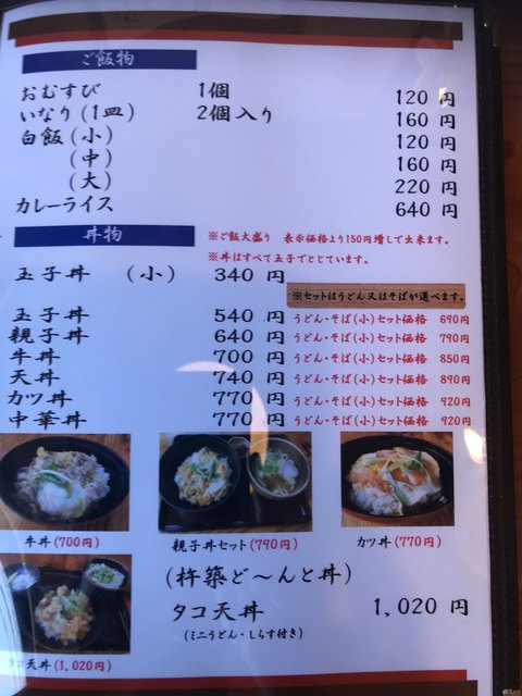 メニュー写真 元禄うどん げんろくうどん 杵築市その他 うどん 食べログ メニュー写真 元禄うどん げんろくうどん 杵築市その他 うどん 食べログ