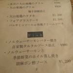 ヒロ ムネトモ - メニュー。