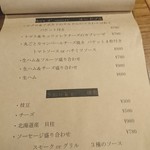 ヒロ ムネトモ - メニュー。