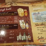 ヒロ ムネトモ - ドリンクメニュー。