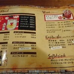 ヒロ ムネトモ - ドリンクメニュー。