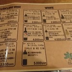 ヒロ ムネトモ - ドリンクメニュー。