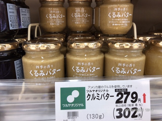 ツルヤ 丸子店 長和町その他 その他 食べログ