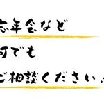ジャンルにとらわれない飲食店 セカンドらいふ