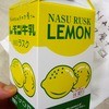 NASUのラスク屋さん