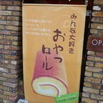 ナカヤ菓子店 - 