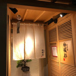 江戸前 鮨 服部 - 