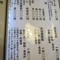 満寿家 - お品書き