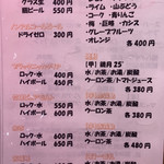 メニュー写真 : ほるもん二九壱 （ニクイチ） - 本庄/焼肉 | 食べログ