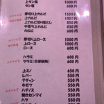 メニュー写真 : ほるもん二九壱 （ニクイチ） - 本庄/焼肉 | 食べログ