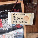 ル・パティシエ ヨコヤマ - 