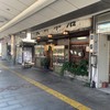 更科 本店