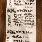 西インドスパイス ガヤバジ - 