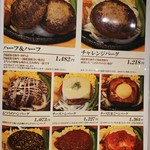 ヒッコリー - ◆メニュー◆♪