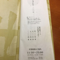 飛騨牛一頭家 馬喰一代 岐阜神田 - 