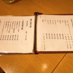 庭つ鶏 - 【メニューの写真】