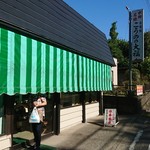 鴻野菓子店 - 