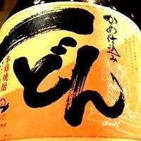 一どん