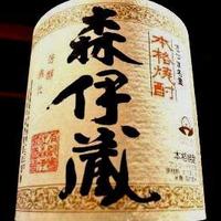 森伊蔵