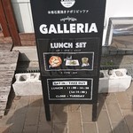 ガレリア - 