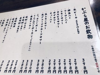 かぶら屋 - メニュー