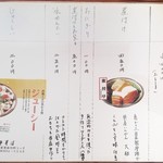 首里そば - メニュー