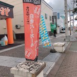 Nanakamado - 店舗前