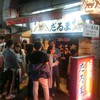 成吉思汗だるま 本店