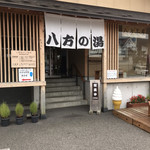 八方茶屋 - 