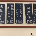 ワインとお酒、フレンチおでん ビストロバンバン - 看板メニュー1