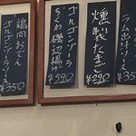 ワインとお酒、フレンチおでん ビストロバンバン - 看板メニュー2