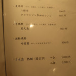 天ぷら料理 花歩 - 