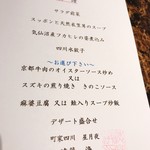 町家四川 星月夜 - 