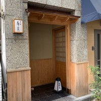 日本橋 蕎ノ字 - 