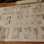 秋元屋 - ドリンク