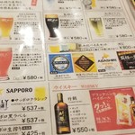 網走ビール館 - 