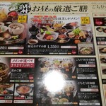 ごちそう村 太子店 - 