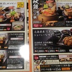 ごちそう村 太子店 - 