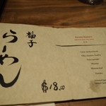 IPPUDO NY - メニュー