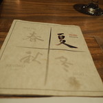 IPPUDO NY - メニュー