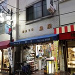 御菓子司 泉屋 - 外観。