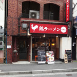 鶏ラーメン TOKU - 